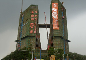 廣州番禹金山谷花園
